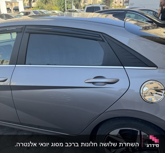 מכונית אפורה עם חלונות כהים וחישוקי גלגלים שחורים